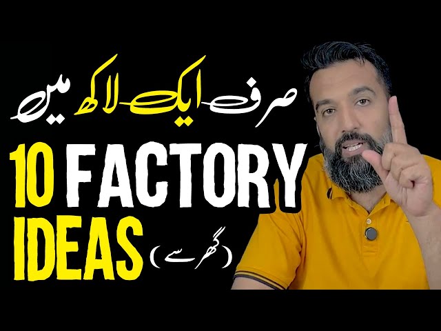 10 Factory Business Ideas (Home Based)