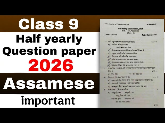 Class 9 half yearly Assamese MIL question paper 2026 important district Common SEBA new pattern  