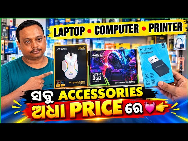 💻 Laptop, Computer & Printer Parts ଅଧା Price! 😱 PC Build + Repairing | Khandagiri Bhubaneswar 🔥