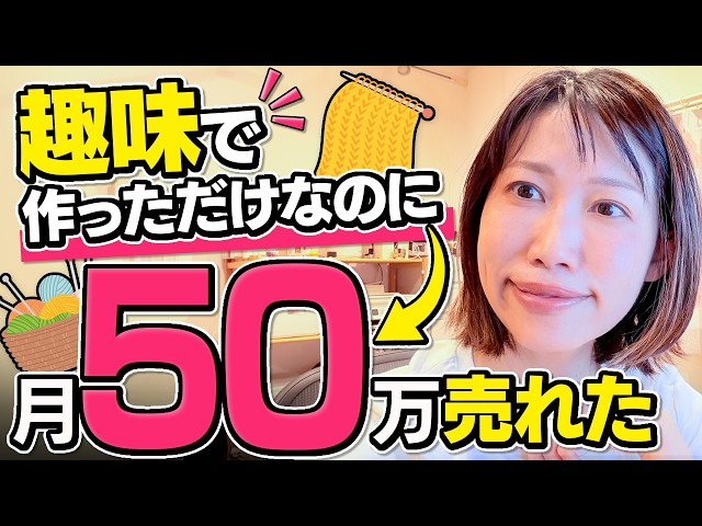 How to Start a Handmade Side Hustle | The Complete Step-by-Step Guide to Making 500k a Month With...
