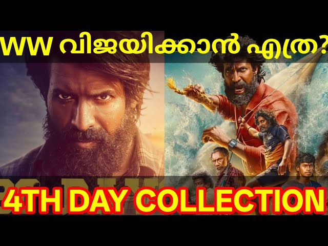 Garudan 5th Day Box Office Collection | Garudan Kerala Collection #Soori #GarudanReview #Garudan