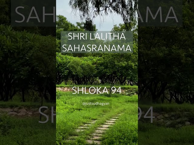Shri Lalitha Sahasranamam Shloka 94 | Kumar Gananaathamba   |Just Sudha Gyan