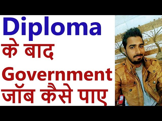 Diploma के बाद Government जॉब कैसे पाए |