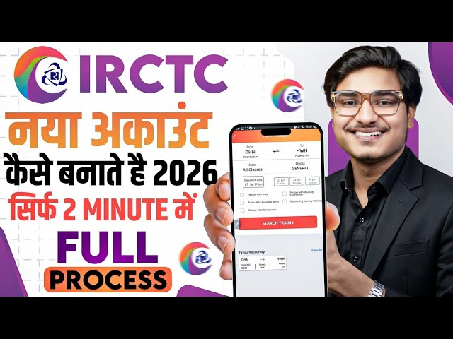 IRCTC Account Kaise Banaye 2026 - How To Create IRCTC Account | IRCTC User ID kaise Banaye