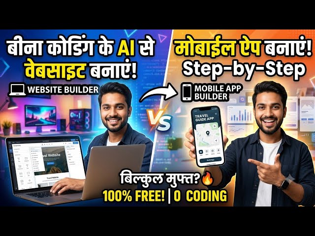 Bina Coding Ke AI Se Website & Mobile App Banaye | Step-by-Step Complete Guide