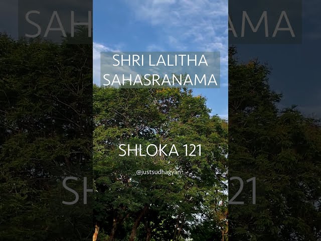 Shri Lalitha Sahasranamam Shloka 121|  दरान्दोलित दीर्घाक्षी | Lalita Sahasranama  |Just Sudha Gyan