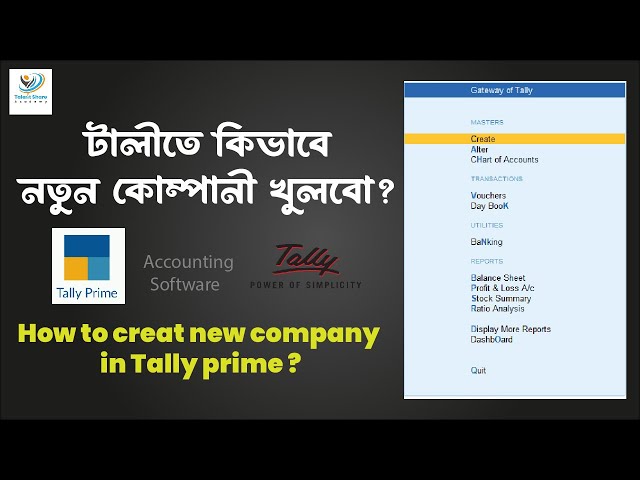 How to Create Company In Tally Prime,  টালিতে কিভাবে কোম্পানি তৈরী করতে হয় ? Talent Share Academy