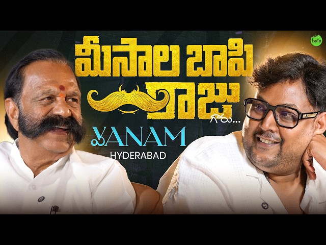Kanumuri Bapi Raju | Food Talk with Ravitej Ravuri | Vanam Restaurant | Street Byte | Silly Monks