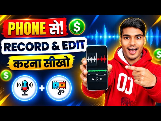How To RECORD And EDIT Best Quality Voice In Mobile✅| Mobile Se Best Voice Record & Edit Kaise Kare 