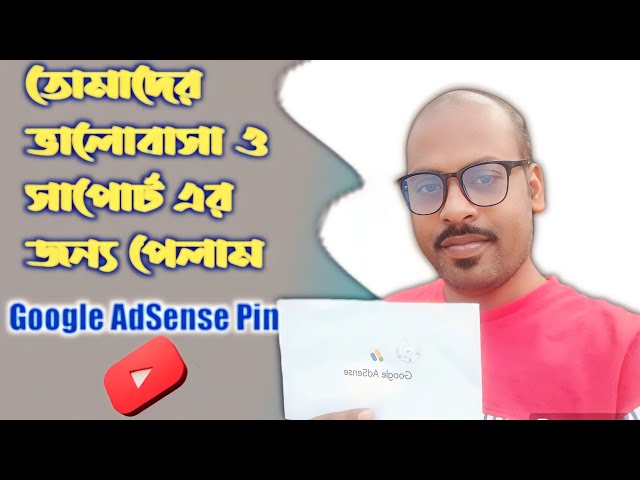 তোমাদের ভালোবাসা ও সাপোর্ট এর জন্য পেলাম | Google AdSense Pin