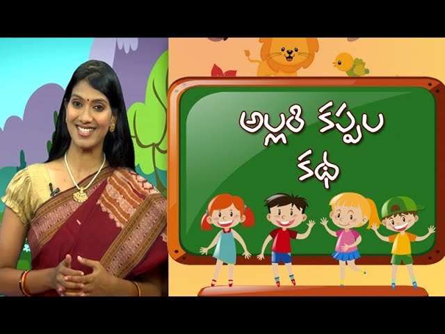 Story Of Two Frogs | Deepakka Kathalu | juniors by ETV