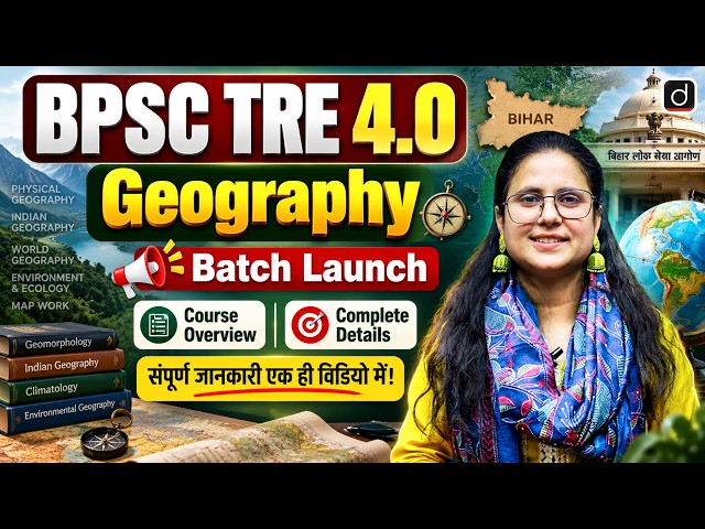 BPSC TRE 4.0 Batch Launch | Admission Open | Start Your Selection Journey | Drishti Teaching Exams