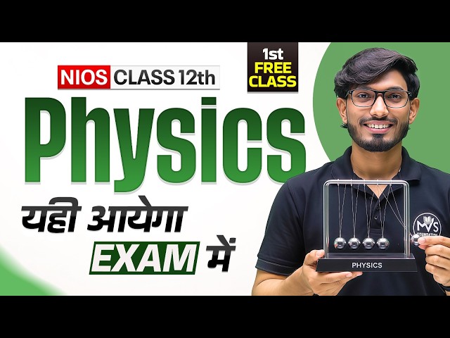 Nios Class 12th Physics Most Important Questions with Answer | Lakshya Crash Course Day 1