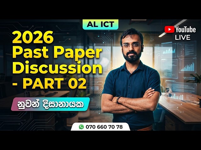 2027 AL ICT Exam target | 2026, 2025 AL ICT past paper (MCQ and Essay - part 02) - Day 02