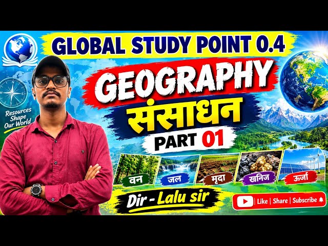 GALOBAL STUDY POINT 0.4   GEOGRAPHY CHAPTER 01