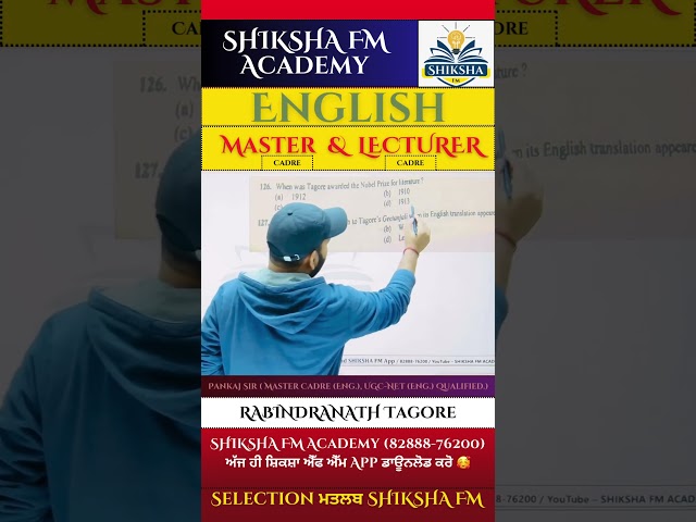 Rabindranath Tagore’ Gitanjali #mastercadreprepration #mastercadreenglish #lecturercadreenglish