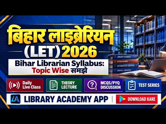 Bihar Librarian LET 2026 Syllabus Explain | Library and Information Science Topic-Wise Syllabus