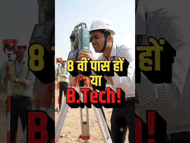 Short Term DGPS, Total Station Surveyor Training Institute | Civil Engineers Training Institute