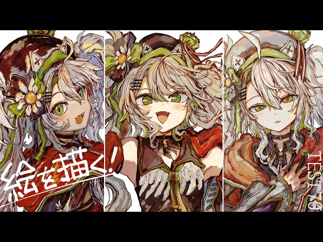 【活動再開目指して】絵を描くよ！！芸術の秋を楽しむぞ！ベンチマークテスト配信 第70回【#鴨見カモミ／CAMOMI Camomi】