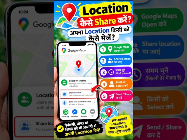 Location कैसे Share करें | अपना Location किसी को कैसे भेजें | Google Maps से Location Share करें