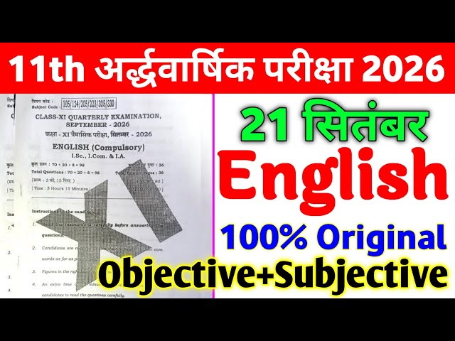 21 September Class 11th English Viral Question Paper 2024 || 11th Quarterly Exam English Paper 2024