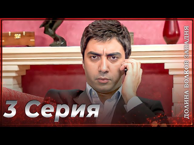 Valley of the Wolves: Ambush | Episode 3 FULL HD