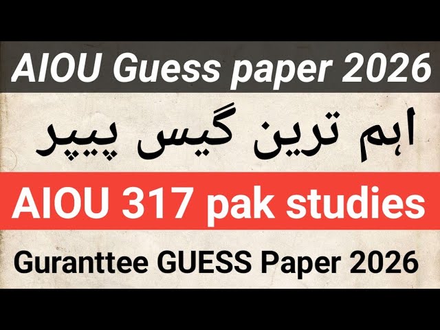AIOU code 317 important Guranttee guess paper | AIOU guess paper 2026