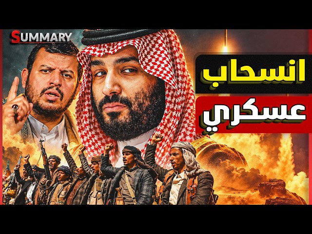 الحوثي يتوقف عن الهروب و يبدأ استهداف مطارات السعودية والمملكة تعد لنهاية الحوثيين