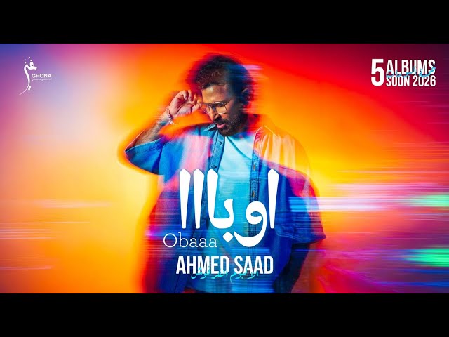 Ahmed Saad - Obaaa | Official Music Video - 2026 | احمد سعد - اوبا