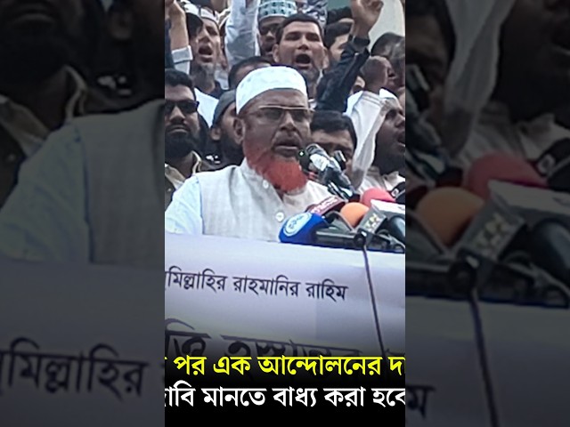 একের পর এক আন্দোলনের দাবানলে দাবি মানতে বাধ্য করা হবে: গোলাম পরওয়ার | Jamaat | The Daily Campus