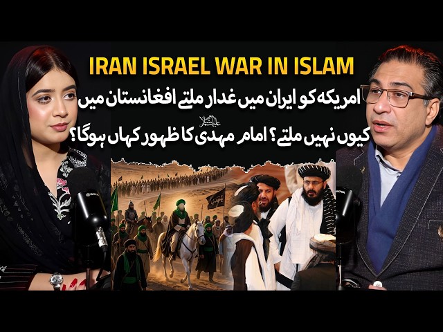 How US Find Informants in Iran but Not Afghanistan? Imam Mahdi A.S Emergence | Supernatural Podcast