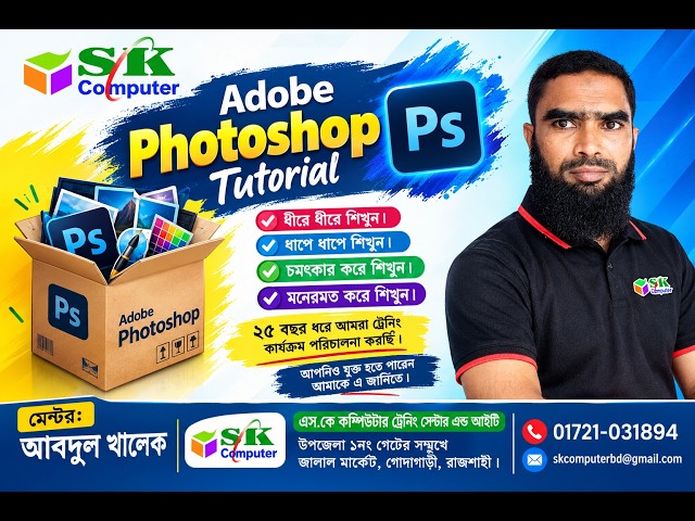 How to place a logo on Packaging Carton Box in Photoshop | SK Computer #shorts