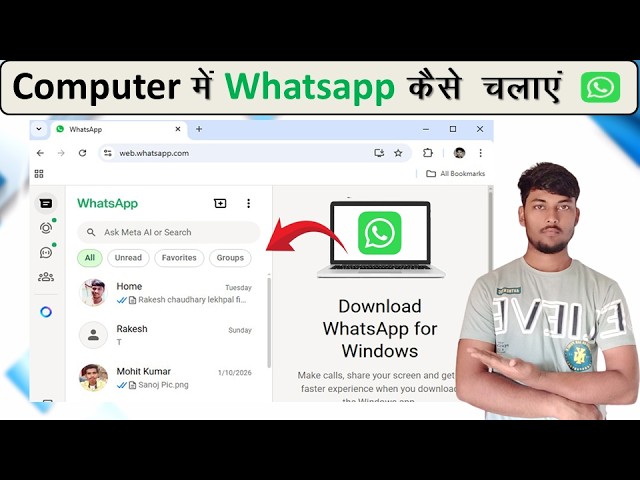 Computer/laptop me Whatsapp chalana sikhe | Use Whatsapp in Computer | Install Whatsapp in Computer.