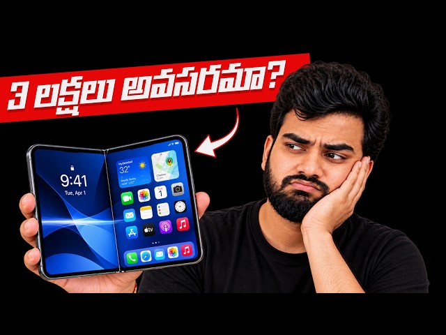 Before Buying the iPhone Duo, Watch This!