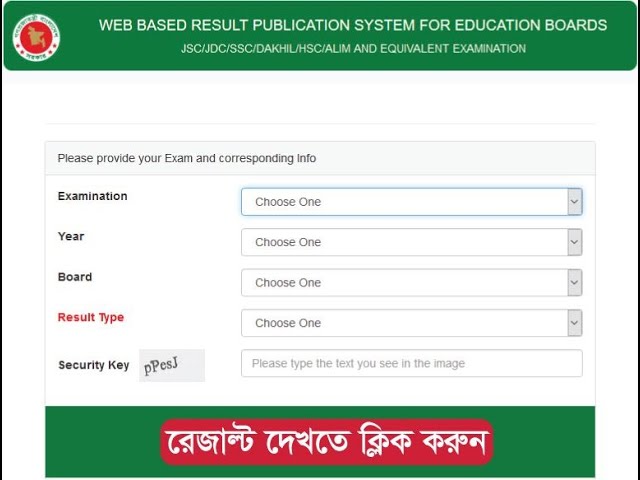 '' SSC Result 2019'' সবার আগে মার্কসিট সহ এসএসসি পরীক্ষার রেজাল্ট দেখুন!