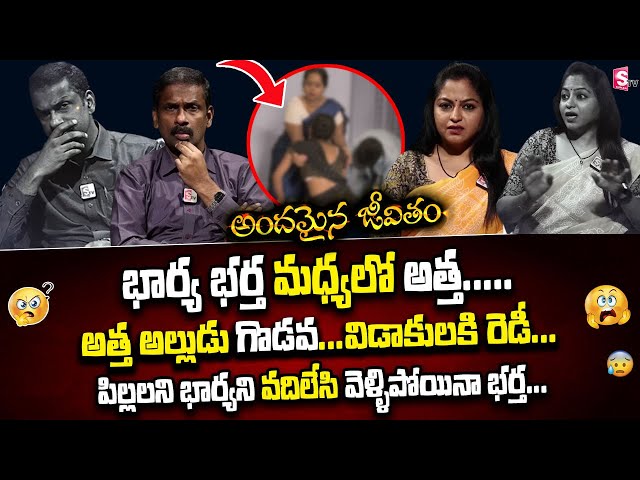 Andamaina Jeevitham Latest Full Episode | Best Moral Video | Dr Kalyan Chakravarthy |#sumantvlife
