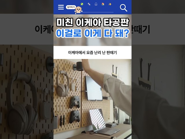 The IKEA Pegboard Everyone is Obsessed With