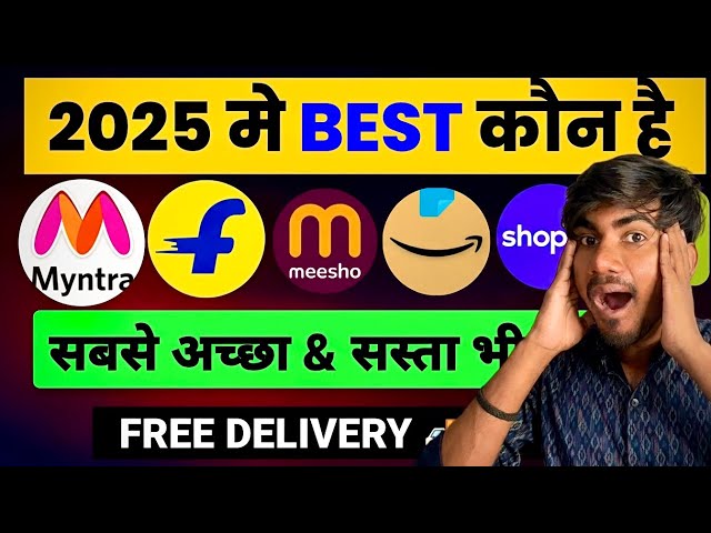 Best Online Shopping App in India | Top Best Online Shopping | sabse badhiya shopping app kaun hai