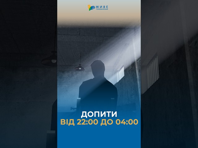 Interrogations from 10:00 PM to 4:00 AM #UGCC