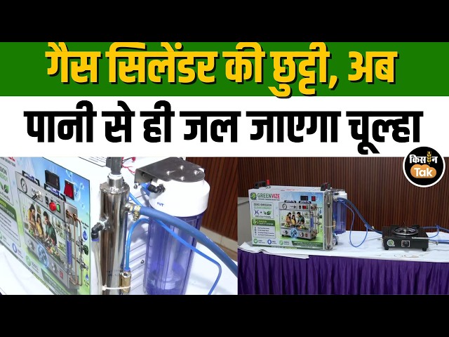 A water-burning stove will run for this many hours on 1 unit of electricity. Learn how this techn...
