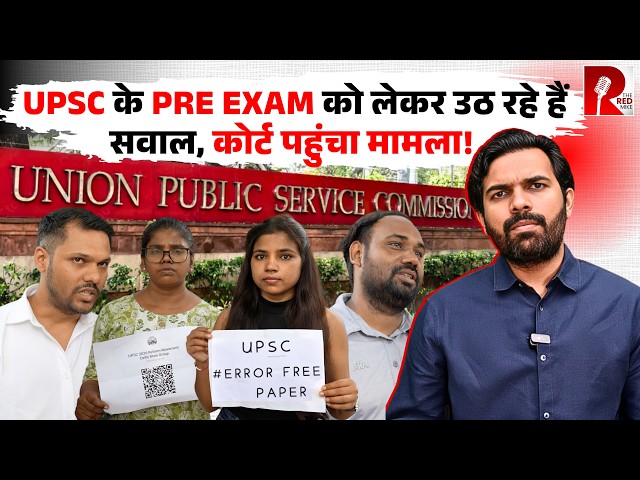 27 Answers incorrect in UPSC Provisional Key? Students Move Court;   Notice Issued to UPSC