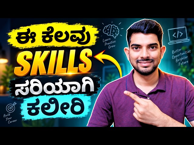 Must Learn Skills - If You Are A College Student Then You Must Develop These Skills