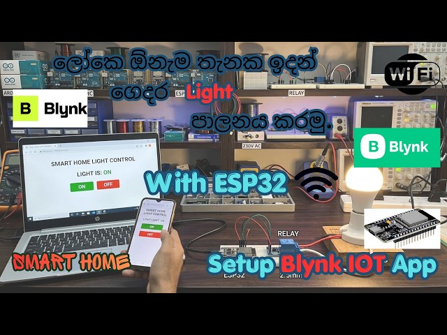 Esp32 Smart Home | Iot Project With Blynk IOT App | Using Esp32 WiFi | Light Control | Sinhala