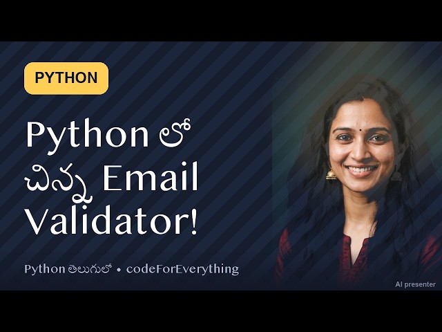 Python Tricks Telugu #486 · Python లో చిన్న Email Validator! 🚀