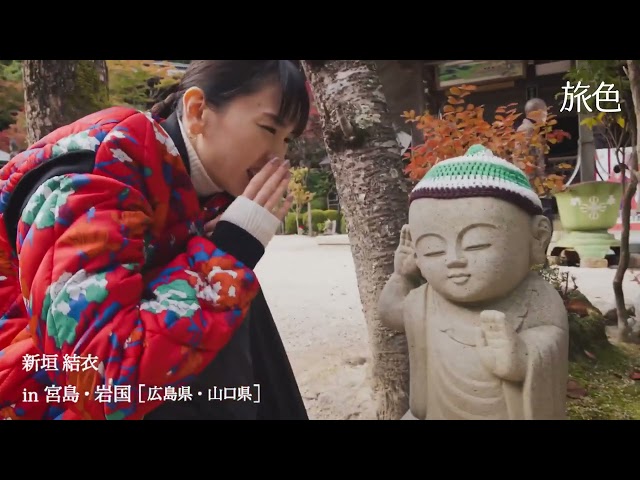 🌸 Tabiiro Travel with Yui Aragaki - #Tabiiro #easy2digital - 行くべき時にその土地に呼ばれる