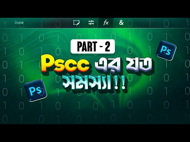 PSCC এর যত সমস্যা ‼️ সকল কিছুর সমাধান 🤯 Nazim Editor 