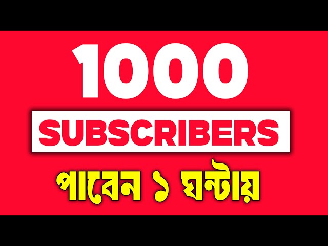 500 subscriber free তাড়াতাড়ি সবাই চলে এসো চ্যানেল চেক করব প্রমোট করবো