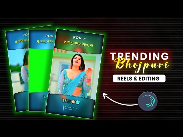 Instagram trending bhojpuri lyrics status editing alight motion🥀 bhojpuri lyrics alight motion edit