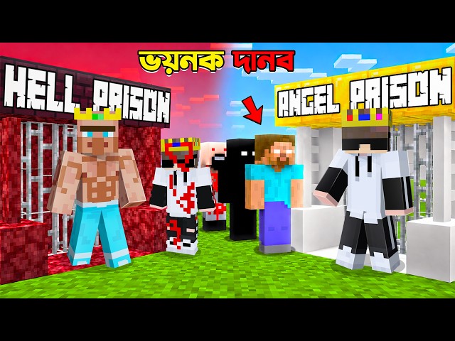 I Opened Hell & Angel Prison For Scary Entities in Minecraft