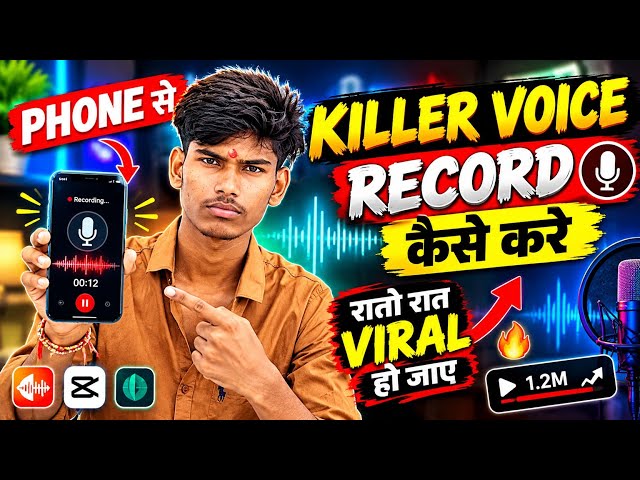 Mobile Se Voice Recording Kaise Kare || How to Record & Edit Voice Like on Phone ( Full Tutorial )